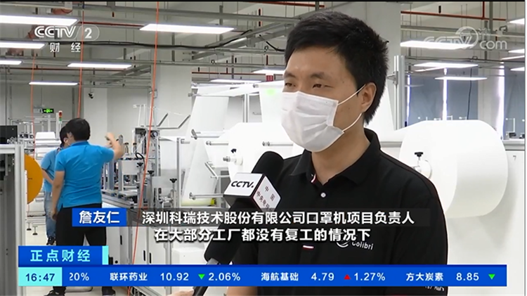 凯发天生赢家一触即发首页技术口罩机.png